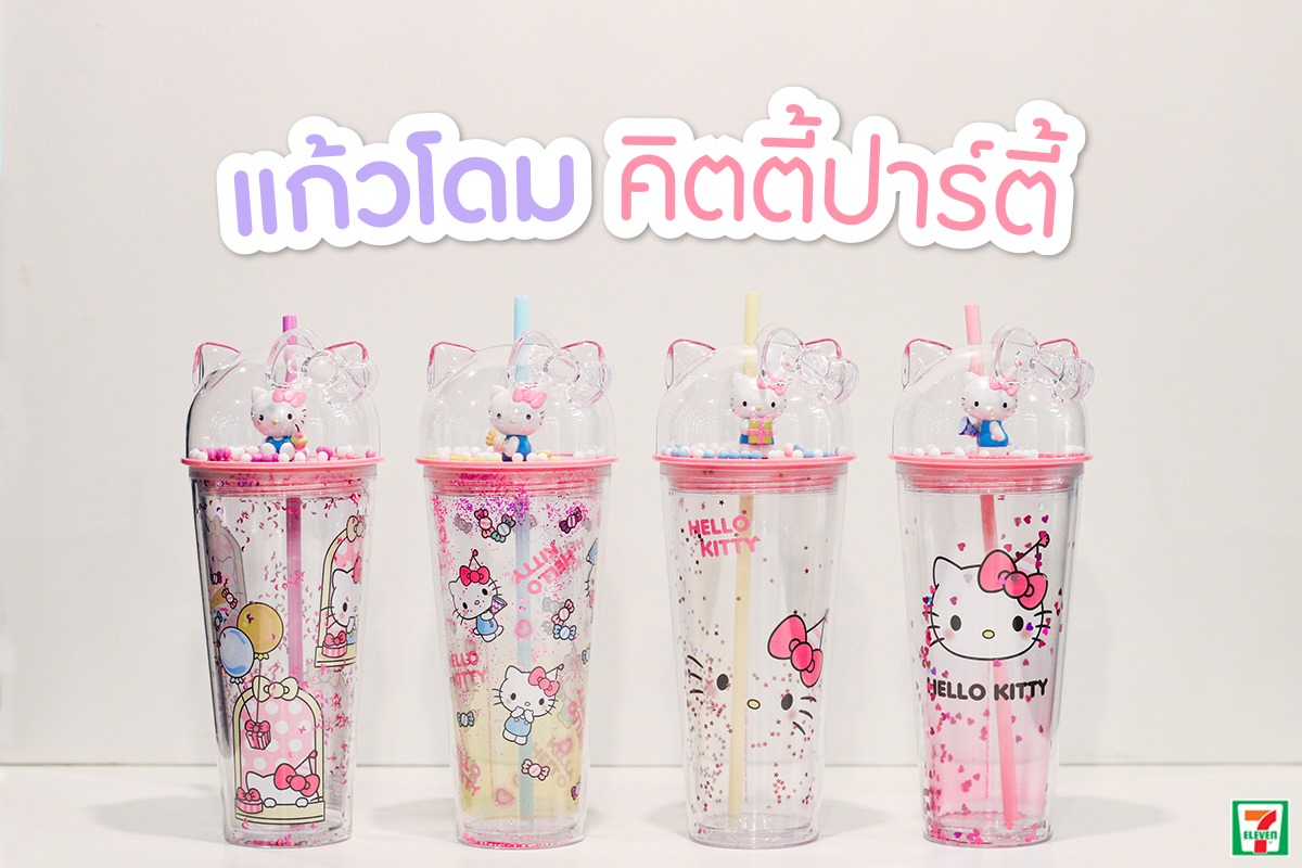 Hello Kitty Tumbler 7-Eleven