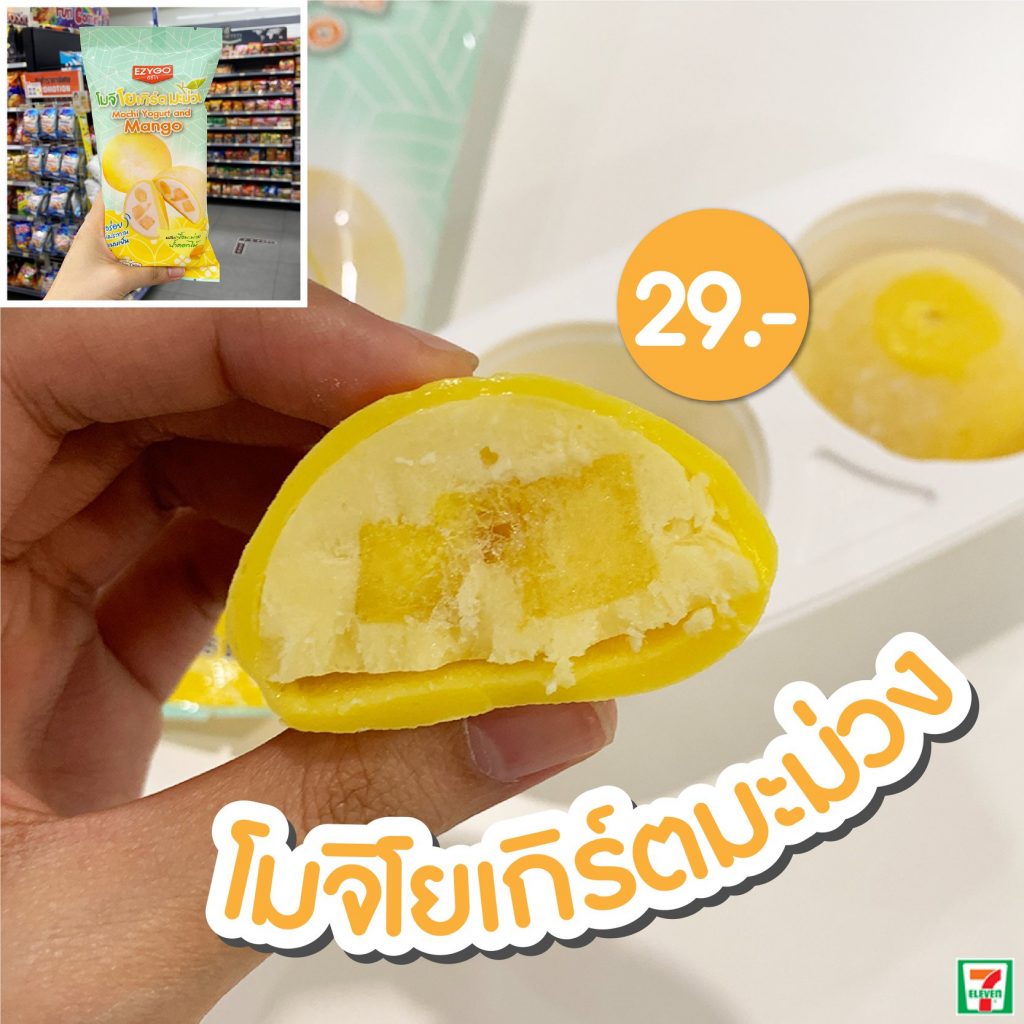 7-Eleven Thailand Rolls Out New Mango Series Including Mochi, Pie And ...