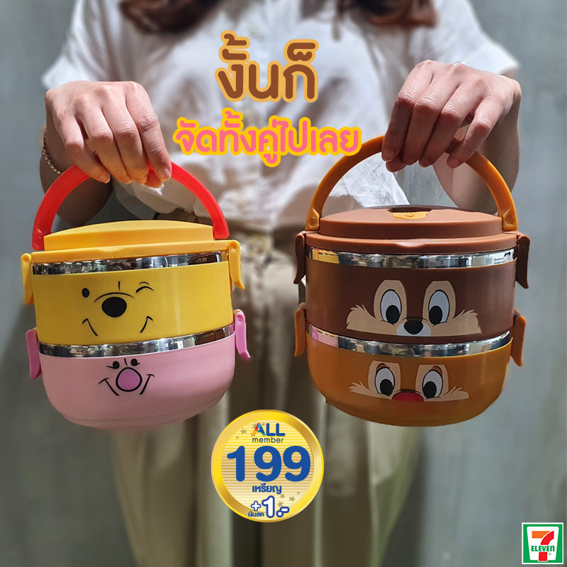 7-Eleven Thailand Disney Pinto Set