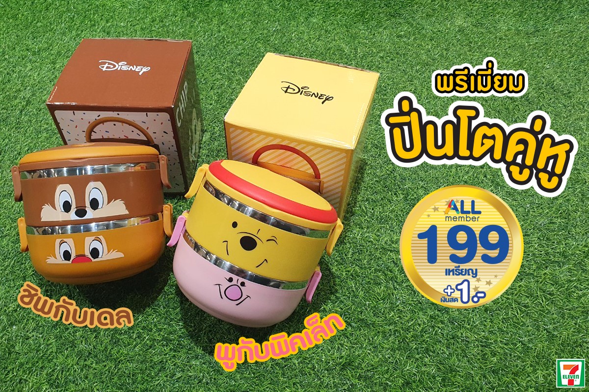 7-Eleven Thailand Disney Pinto Set