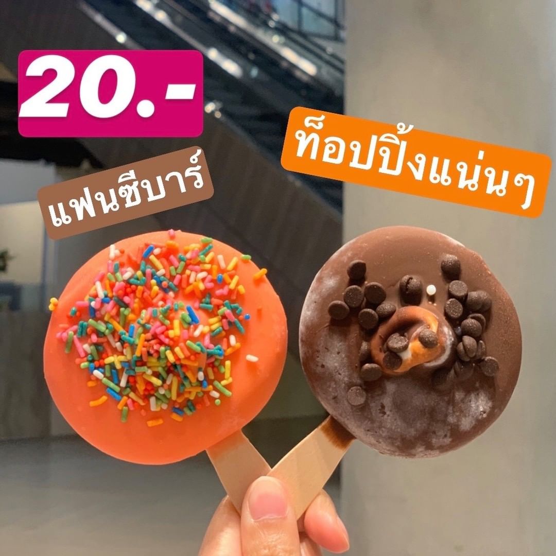 Dairy Queen 20 THB