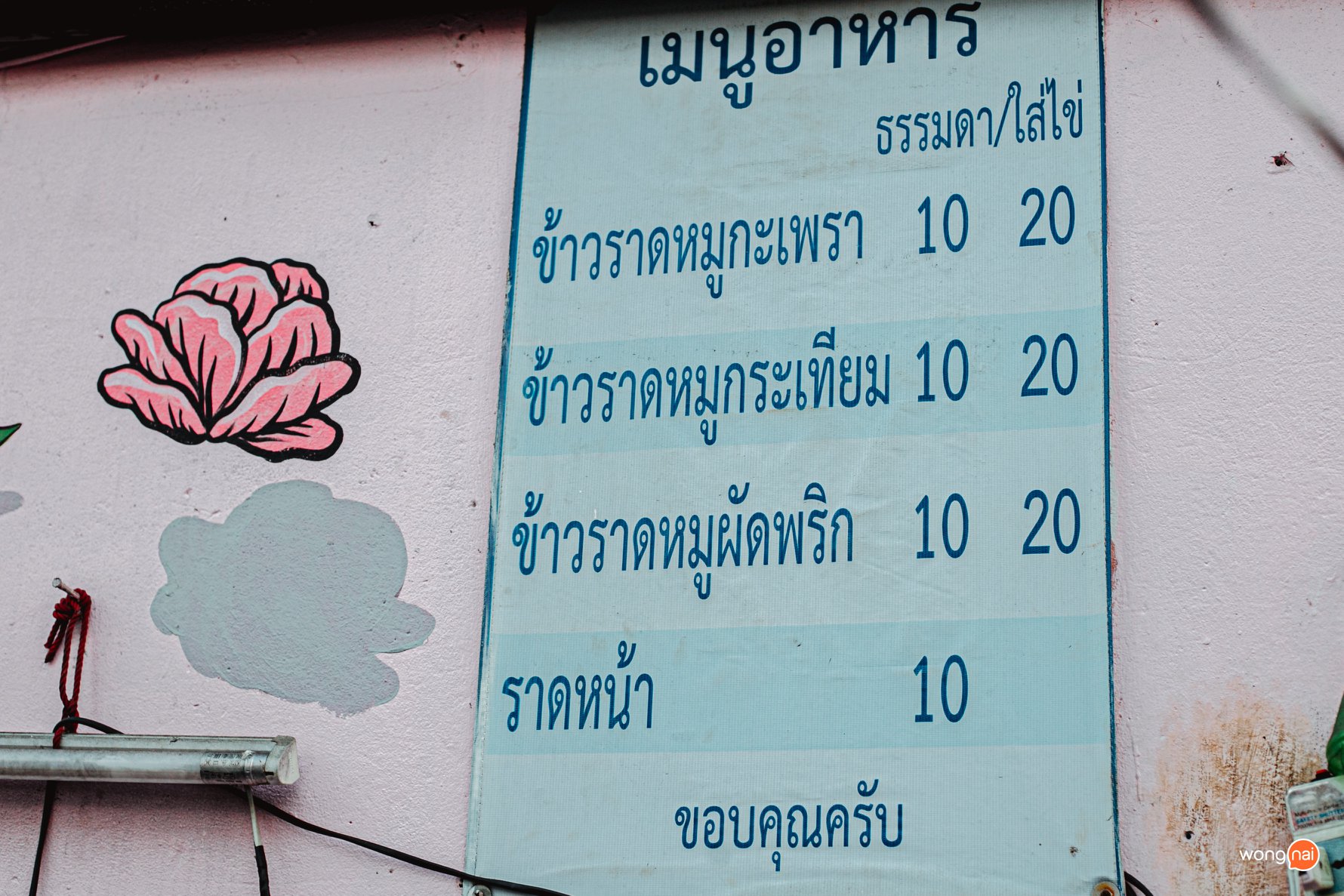 10 Baht Basil Pork Rice Bangkok