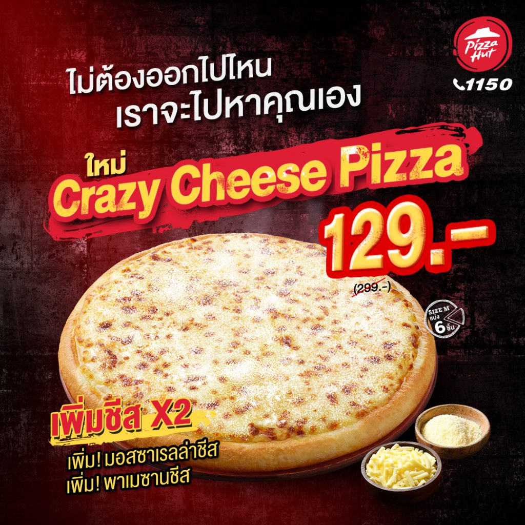 Piza Hut Thailand offers crazy cheese pizza promo for 129 baht 