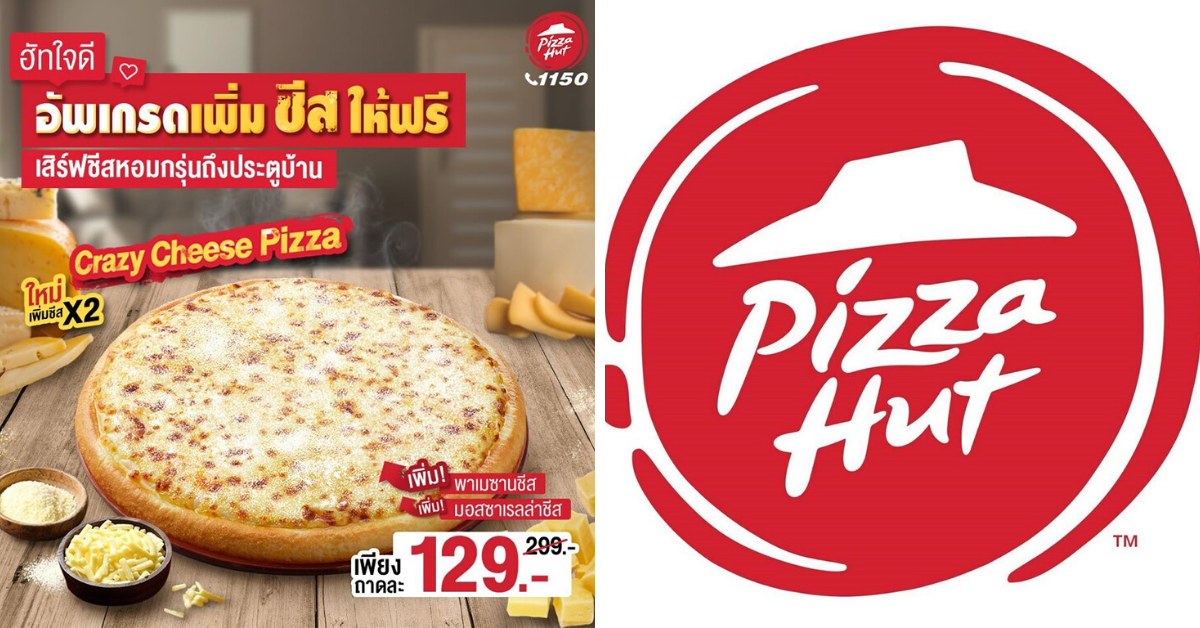 medium sized pizza hut logo