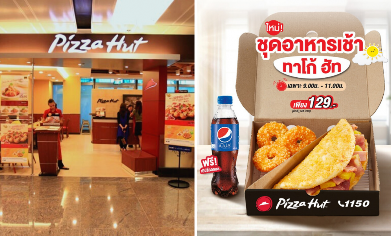 Photo of Pizza Hut Thailand Introduces New Morning Hut Taco Set For THB 129 Only