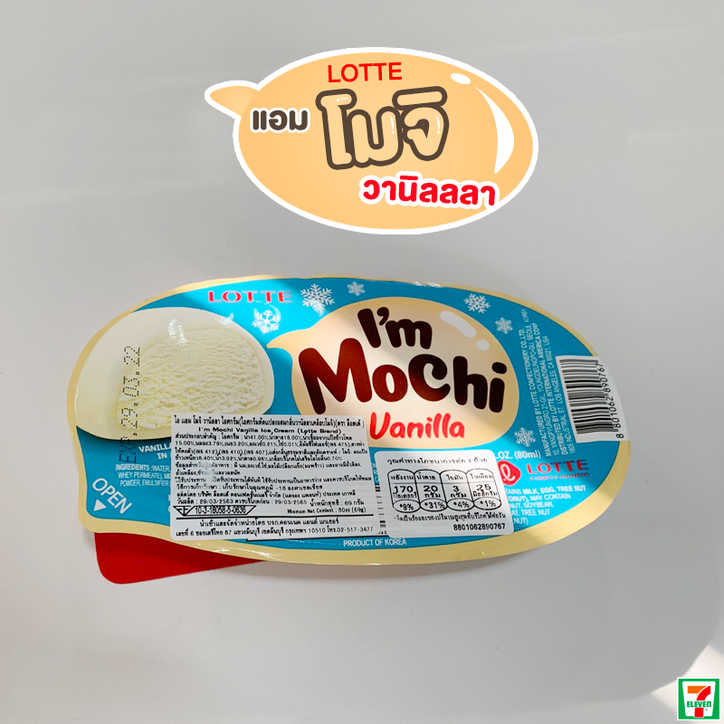 Lotte Vanilla Mochi Ice Cream 7-Eleven Thailand