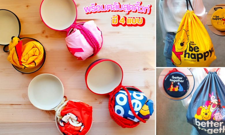 Photo of 7-Eleven Thailand Has Foldable Drawstring Bags With 4 Different Winnie The Pooh Designs