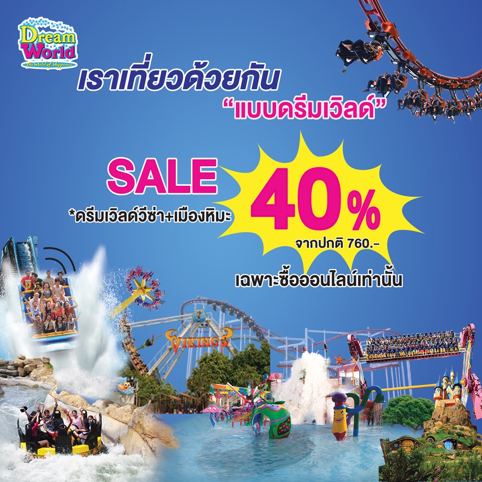 Dreamworld Bangkok 40% Entrance Tickets
