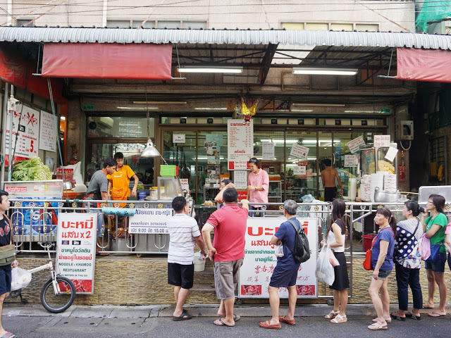 Sabx Wanton Mee